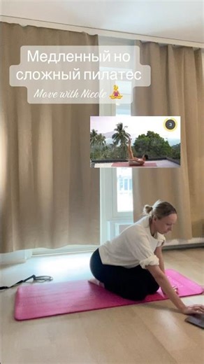 20 min pilates Move with Nicole #homeworkout #workout #movewithnicole #pilates