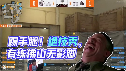 干嘛呢2哥，还踢上腿了