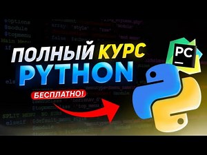 WHAT IS PYTHON? INSTALLING PYTHON ON WINDOWS 11!