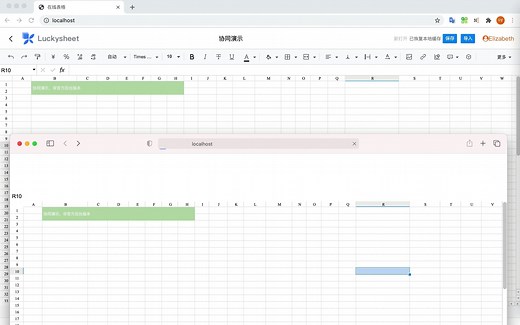 luckysheet 协同-轻实现