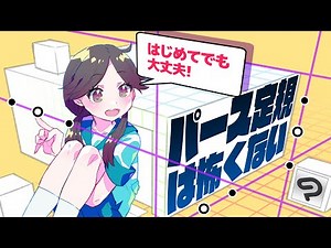 Introduction to Perspective Ruler [Super Introductory Course #34] #DeepBlizzard #clipstudio