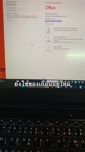#microsoftoffice #ไมโครซอฟท์ออฟฟิศ #คีย์ออฟฟิศ