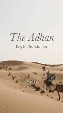 The Adhan (Muslim Call to Prayer) | Arabic recitation with English translation meaning