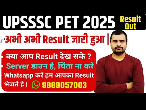 UPSSSC PET RESULT 2025 | अभी चेक करे | UPSSSC PET CUT OFF 2025 | UPSSSC PET SAFE SCORE 2025