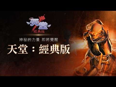 【天堂經典版】小妖精繼續打粗米賺錢 水蛇伺服器 2026/02/15 #經典版 #MMORPG #Lineage #KK