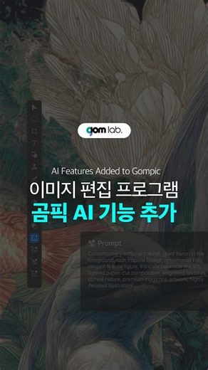 곰픽✨ AI 신규 기능 런칭!