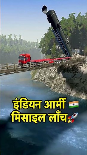 Indian missile launcher in action: stunning footage #shorts #missile