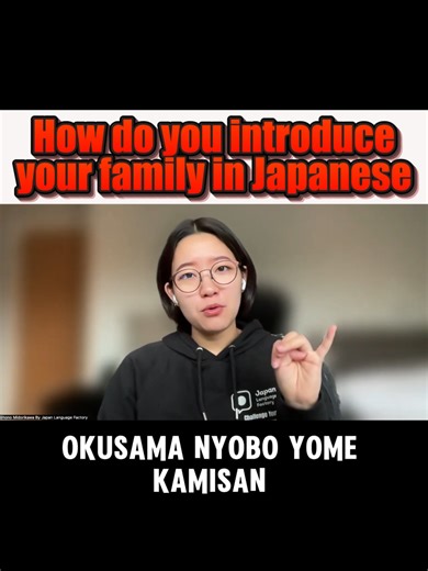 How do you introduce your family in Japanese?👵🏻👴🏻👨🏻👶🏼👩🏻 99% of Japanese teachers are focusing on book study like Hiragana, Katakana, Kanji learning, vocabulary and grammar. Are feeling like not really speaking the language after hours of textbook study with a teacher? Today I want to introduce our Japan Langauge Factory coach Shono who is a native Japanese speaker and can speak English. Mastering our JLF learning method have an advice to really speak Japanese. @coach_shono Learn to spe
