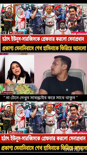 Ajker Bangla Khobor 01 Nov 2025 - The Best Of Ajker Bangla Khobor Somoy Sangbad News || Bangla News today#BangladeshPolitics | Tonmoy Lifestyle