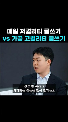 매일 저퀄리티 글쓰기 vs 가끔 고퀄리티 글쓰기 (링크드인 활용법)