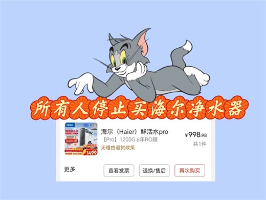 想买净水器的宝子看过来啊，现在海尔鲜海水pro1200g净水器只要998就能拿下了啊，这次也是性价比拉满！#海尔净水器#净水器推荐 #海尔鲜活水pro1200g