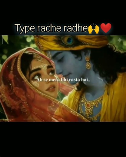 #love #radhakrishna #trending #youtubeshorts #radheradhe #viral #radha