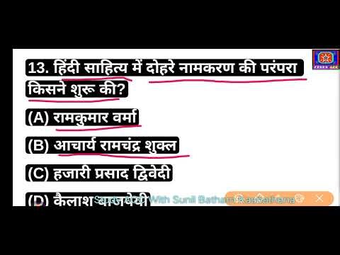 हिंदी साहित्य का इतिहास |Hindi Sahitya ka Itihas #hindi#sahitya ka itihas | History of Hindi Sahitya