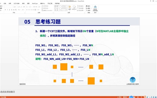 MATLAB-CST-API入门课程-第5讲-基本函数的调用规则