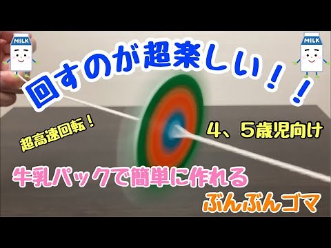 【保育士】作って遊ぼう！ぶんぶんゴマの作り方✨【保育園・幼稚園】