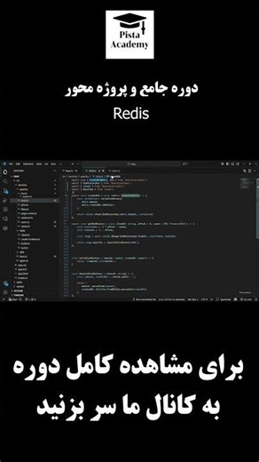 آموزش جامع فارسی Redis از صفر تا حرفه‌ای | پروژه فروشگاه