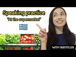Learn Greek speaking practice "At the Supermarket" | Real-Life Dialogue! ‪@learngreekwithkaterina‬