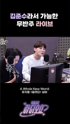 김준수라서 가능한 무반주 라이브 [박명수의 라디오쇼]｜KBS 250127 방송