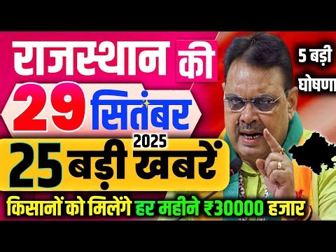 02 October 2025 Rajasthan News Rajasthan Ki Taji Khabar Mukhya Samachar CM Bhajan Lal samachar