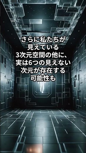 【宇宙の謎】弦理論とは何か？超弦理論の全てがわかりやすくなる20分解説 #物理学 #宇宙 #科学
