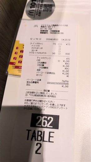 2026年3月5日㈭マクドナルド青森西バイパス店:チーズテリタマセット、マックフルーリー超オレオクッキー1,040円Wi-Fi利用可能#マクドナルド#グルメ紹介#グルメな人と繋がりたい#マック#青森県