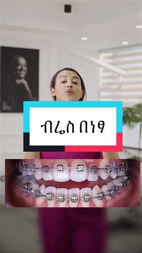 Invest in your smile—it’s the first thing people notice 🦷💫” #SelfCare #OralHealth #SmileGlow #TikTokVibes