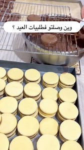 6.1K views · 4.3K reactions | Gateaux sur commande 0540928039 #gâteauxalgériens #gateauxaid #gateaux_sur_commande #gateaux_algérien #sablé #sablés #gateauxtraditionnelsalgeriens | The sweet by lyna | Facebook