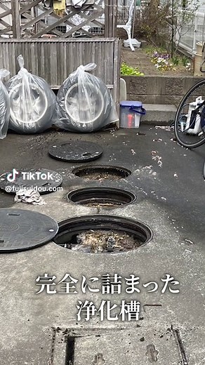 浄化槽の詰まり解消作業完全ガイド