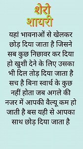 Shero shayari in Hindi, shayari in Hindi, Hindi mein shayari | Shayari images | Facebook