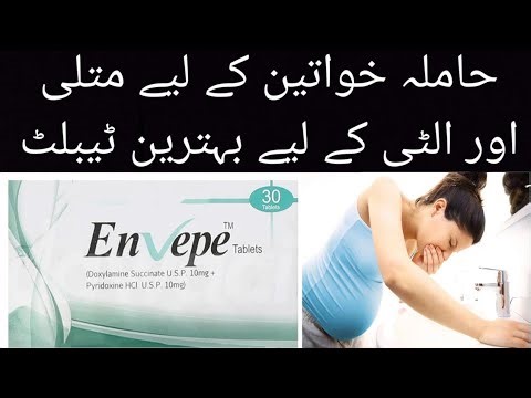 Envepe Tablet Uses in Urdu Hindi. Envepe Tablet uses in pregnancy.