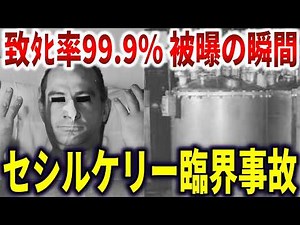 The truth behind the Cecil Kelly criticality accident. The fate of researchers used in human expe...