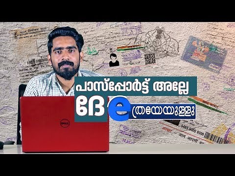 How to Apply for an Indian Passport Online - Malayalam | ETHREYEYULLU EPI 01