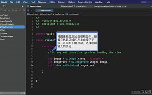 1-16 将Xcode代码段提取为方法[iOS开发从入门到精通]