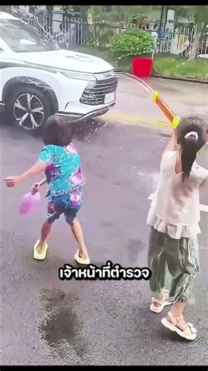 They made the police officer laugh