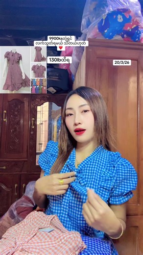 #လက်ကားသီးသန့်ပါရှင့် #fyppppppppppppppppppppppp #foryoupage❤️❤️ #monywa🇲🇲🥰🥰