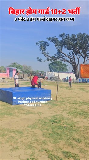 3.9 feet girls tiger high jump 😱#high jump technique#viral short#home guard high jump technique#