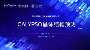 CALYPSO晶体结构预测 -- CALYPSO-SaaS版本参数解读