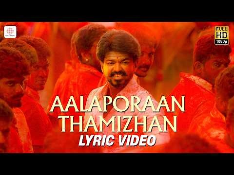 Mersal - Aalaporaan Thamizhan Tamil Lyric Video | Vijay | A R Rahman | Atlee