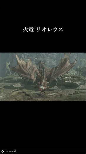 リオレウスが生態系を支配する理由【ワイルズ】