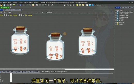 编程从零基础到高手- VisualFreeBasic编程（7）变量