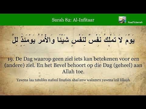 Quran: 82 Surah Al-Infitar (De Splijting): Nederlands audio vertaling Koran