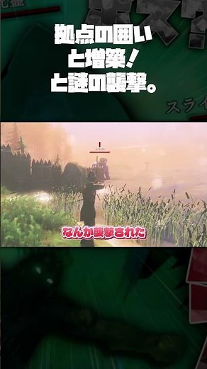 【valheim】拠点の囲いと増築！と謎の襲撃。 part-5【ゆっくり実況】 【ヴァルヘイム】#ゲーム実況 #ゆっくり実況 #shorts