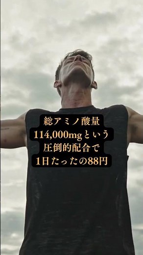 筋トレするなら絶対飲むべきサプリ「シトルリン×アルギニン」 #サプリメント #サプリレビュー