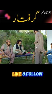Pashto HD Film GIRAFTAR Part #3 #SabreenaCinema #PashtoDramaStory #PashtoStarsFans #PashtoEntertainmentZone #PashtoViralClips #KPDramaLife | Sabreena Cinema Peshawar