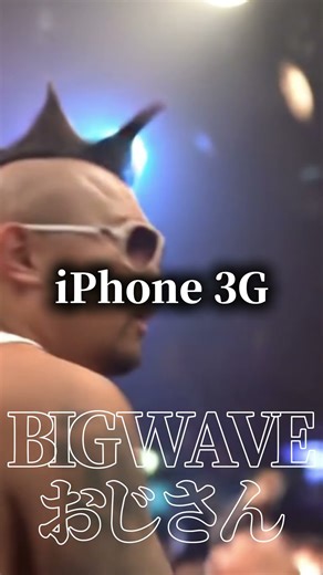 乗るしかないだろBIG WAVEに！ #ラップ #フリー素材 #ミーム #サイファー #shorts