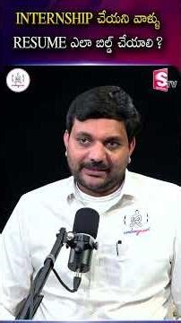 INTERNSHIP చేయని వాళ్ళు RESUME ఎలా బిల్డ్ చేయాలి? #codegnan #resumetips #FreshersJobs #internship