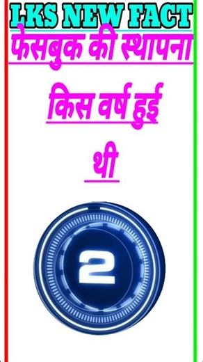 Hard short gk question and answer || Top short Gk question || #shorts #viral ‪@lavkush_saini1234‬