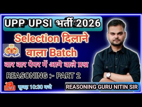 😱😱Nitin sir गजब का ट्रिक सीखने के लिए चैनल को सब्सक्राइब करें#uppreasoningtrick#upsireasoning #sscgd