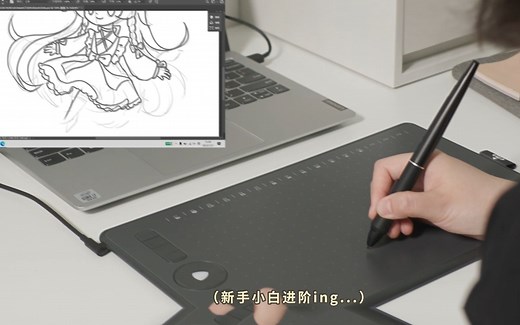 【板绘入门】3分钟教会怎么连接数位板？驱动下载安装？压感调节？快捷键设置？板绘入门第一步怎么做？