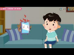[유아]정우는 스마트폰을 너무 좋아해!